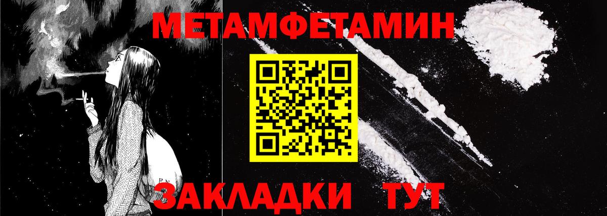 АМФЕТАМИН Premium Урюпинск