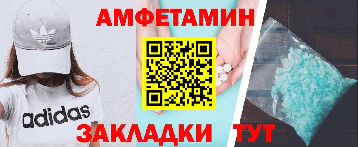 АМФЕТАМИН  Вход с VPN  Урюпинск  АМФЕТАМИН VHQ 