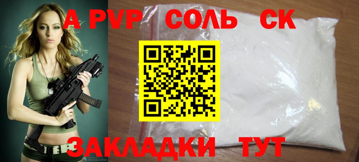 Alpha PVP кристаллы Урюпинск