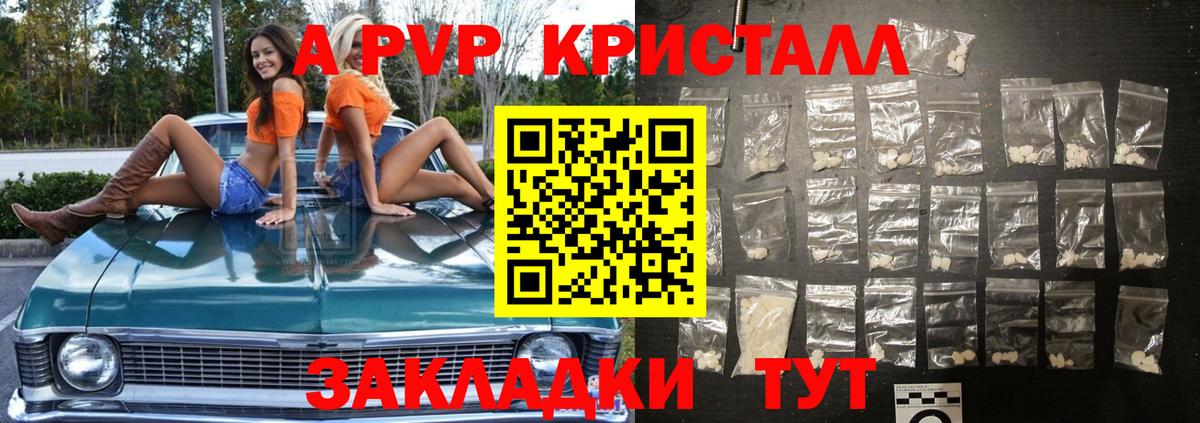 Урюпинск  Alpha-PVP СК  Вход с VPN  A PVP Соль  Alpha PVP мука 