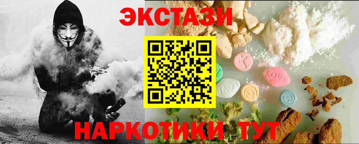 Урюпинск  ЭКСТАЗИ  Вход с VPN  Экстази Дубай 