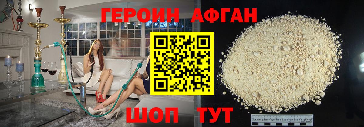 ГЕРОИН Heroin  Героин  Урюпинск  Вход с VPN 