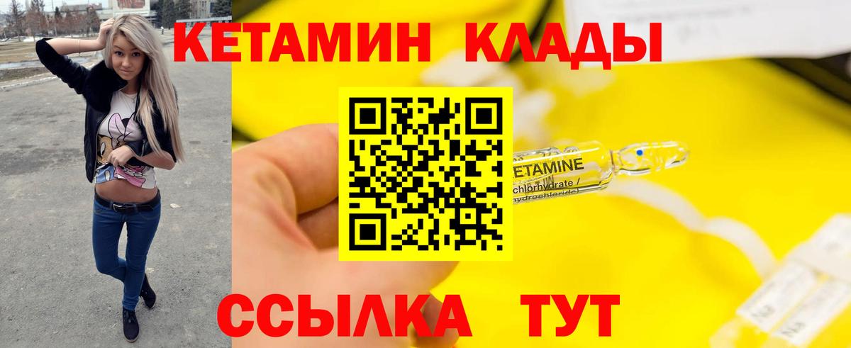 Урюпинск  Кетамин VHQ  Вход с VPN  Кетамин ketamine 