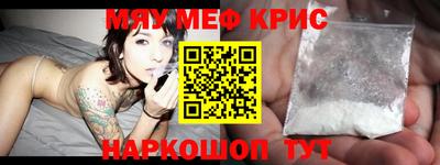 крисы Новокубанск