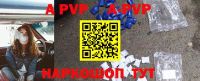 ALPHA-PVP Нягань