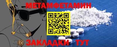 таблы Новозыбков