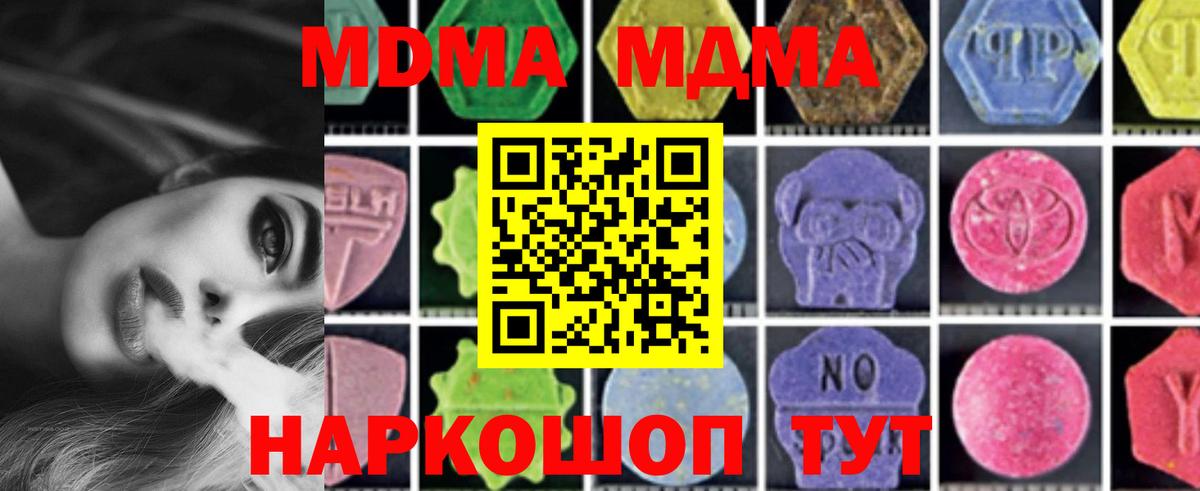 MDMA Molly Урюпинск