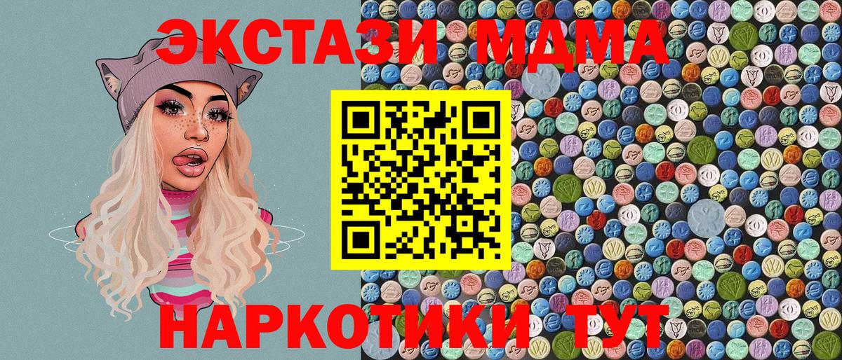 MDMA кристаллы  МДМА  Урюпинск  Вход с VPN 