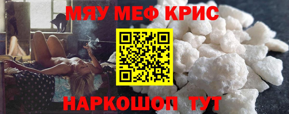 МЕФ  Меф мяу мяу  Вход с VPN  МЕФ  Урюпинск 
