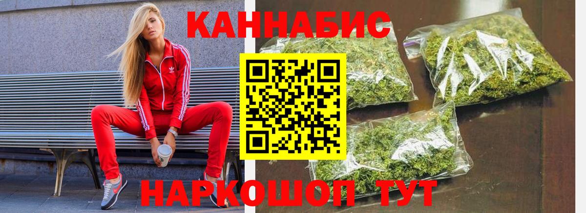 Урюпинск  МАРИХУАНА AK-47  Вход с VPN  Конопля ГИДРОПОН  Канабис VHQ 